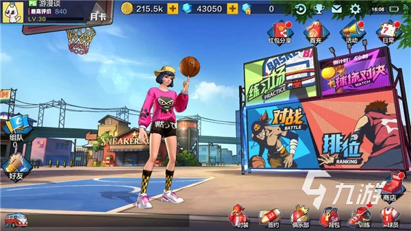 篮球训练课内容安排怎么写_2